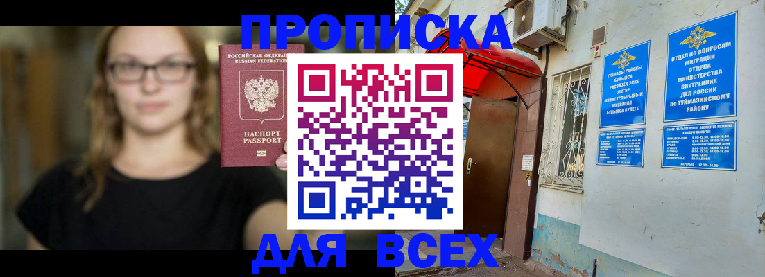 прописка от собственника в Кораблино