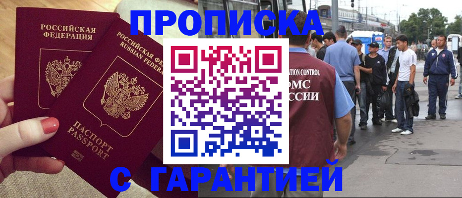 временная регистрация собственник в Кораблино