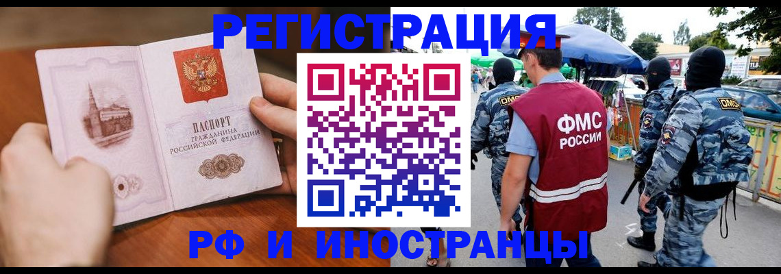 временная регистрация для школы в Кораблино