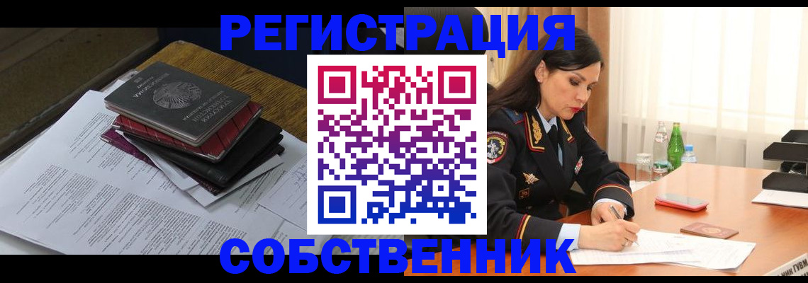 временная регистрация купить в Кораблино