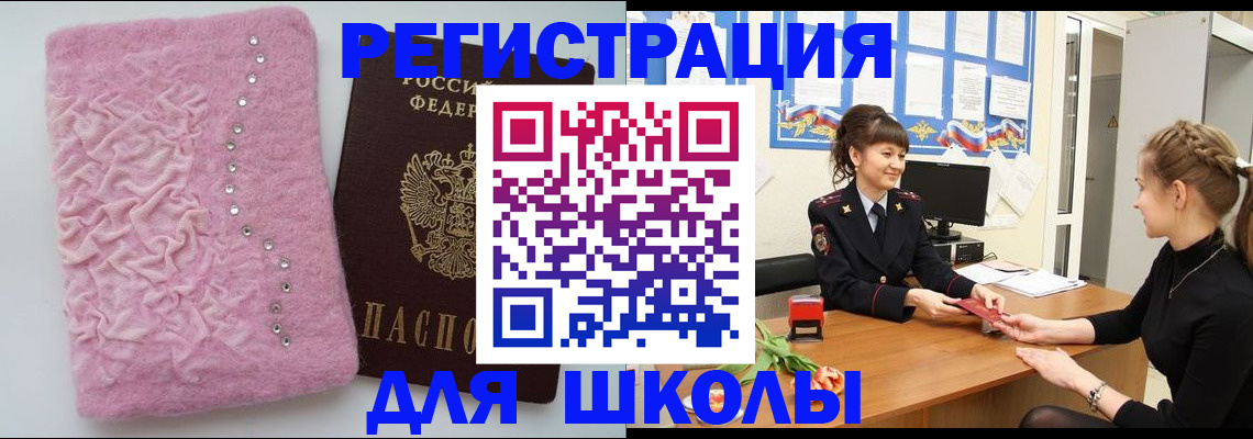 где прописаться в Кораблино